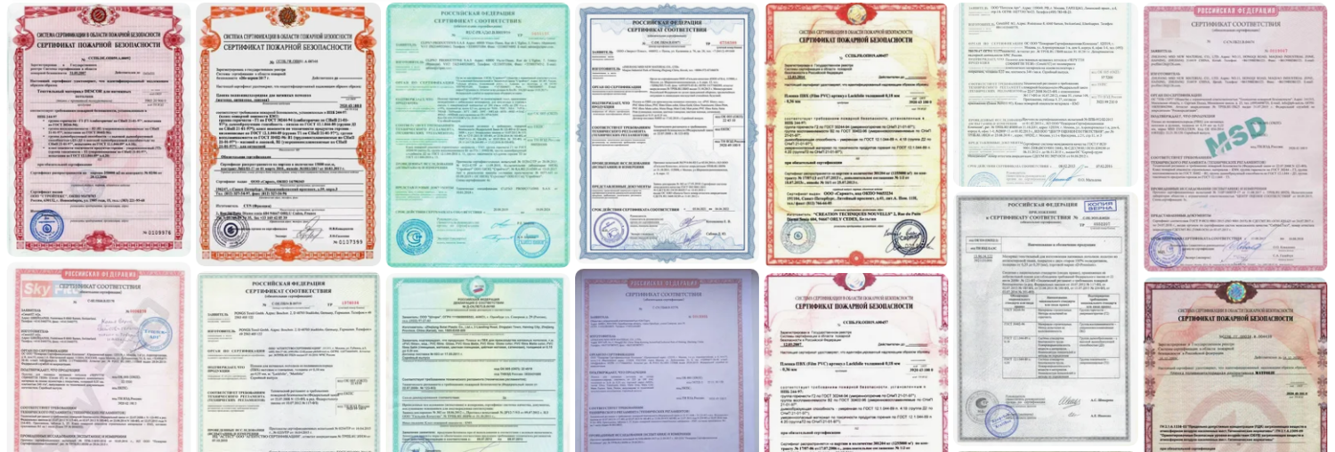 сертификаты на натяжные потолки в Орле